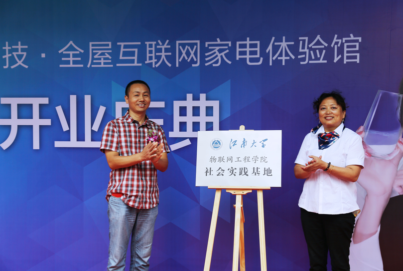 耿向阳向云米智能家电体验馆授予“欧洲杯正规下单平台社会实践基地” 耿向阳向云米智能家电体验馆授予“欧洲杯正规下单平台社会实践基地”